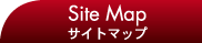 サイトマップ